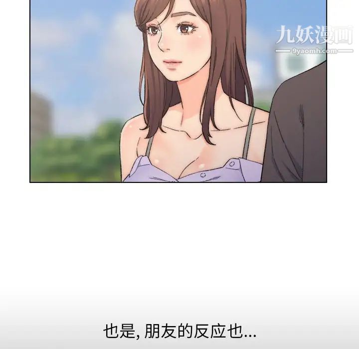 《爸爸的朋友》漫画 第8話