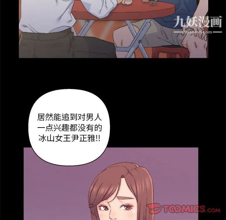 《爸爸的朋友》漫画 第8話