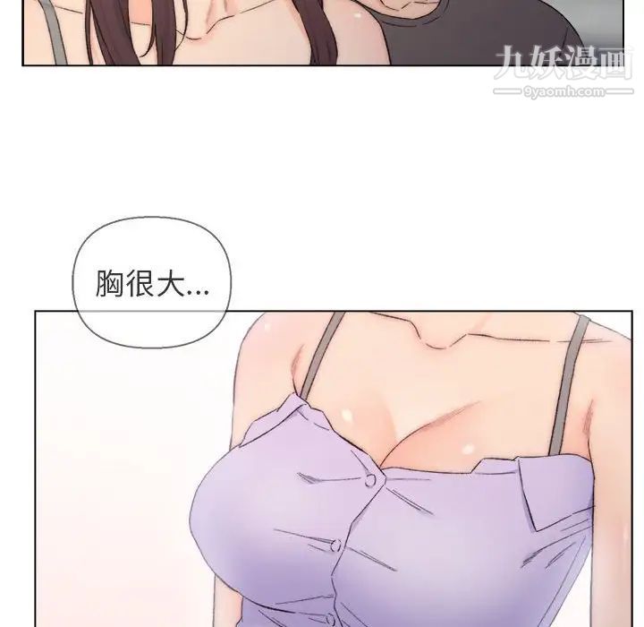 《爸爸的朋友》漫画 第8話
