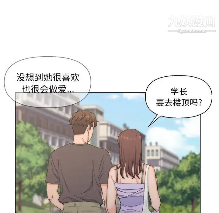 《爸爸的朋友》漫画 第8話