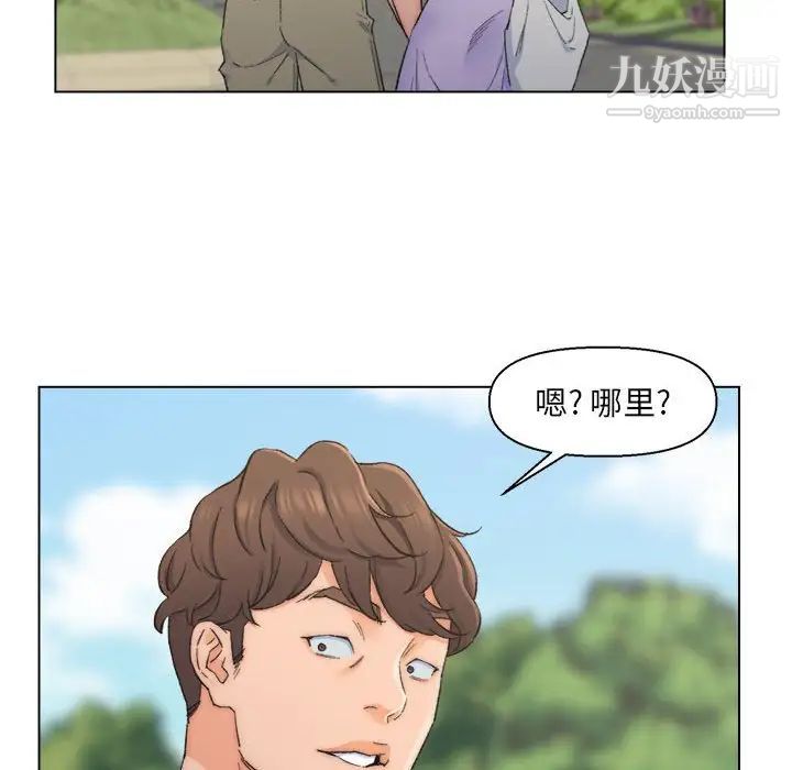 《爸爸的朋友》漫画 第8話