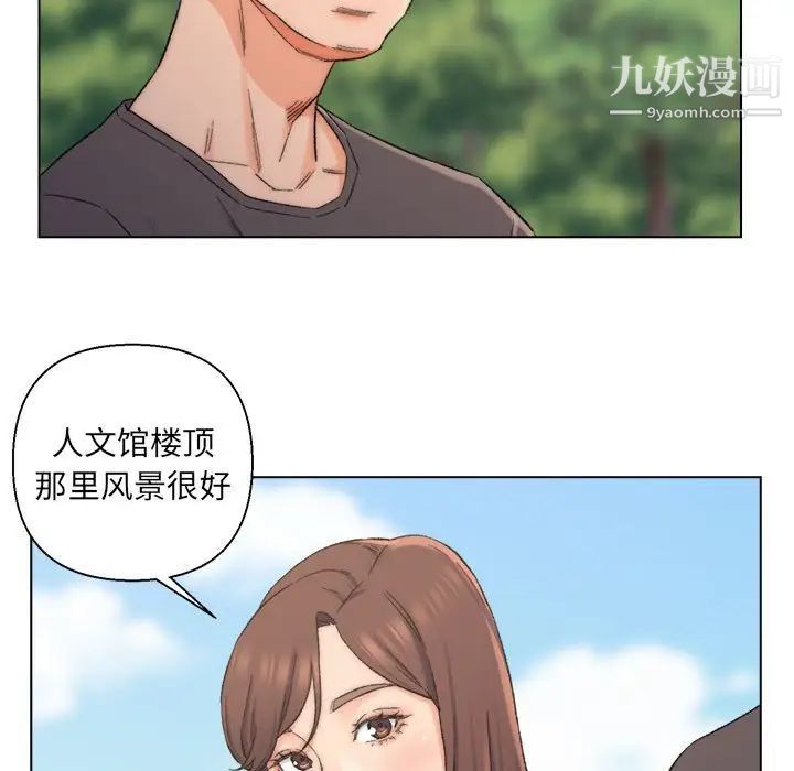 《爸爸的朋友》漫画 第8話