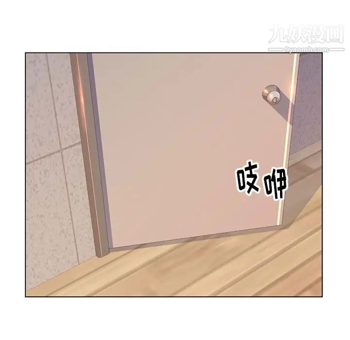 《爸爸的朋友》漫画 第8話