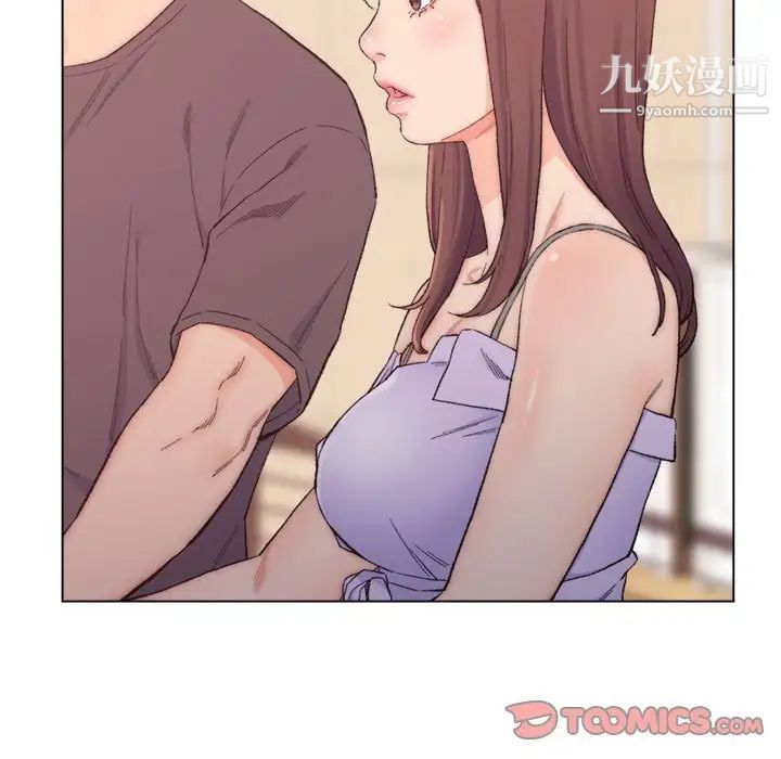 《爸爸的朋友》漫画 第8話