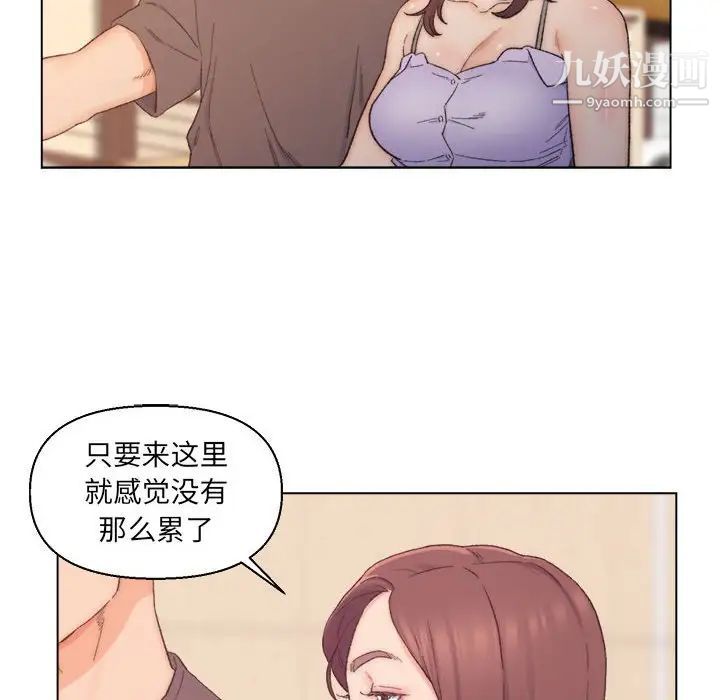 《爸爸的朋友》漫画 第8話