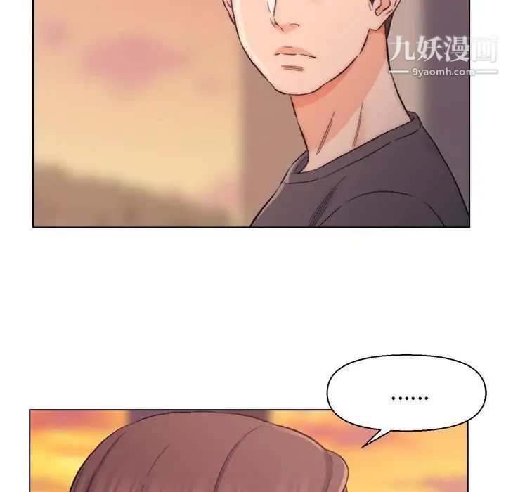 《爸爸的朋友》漫画 第8話