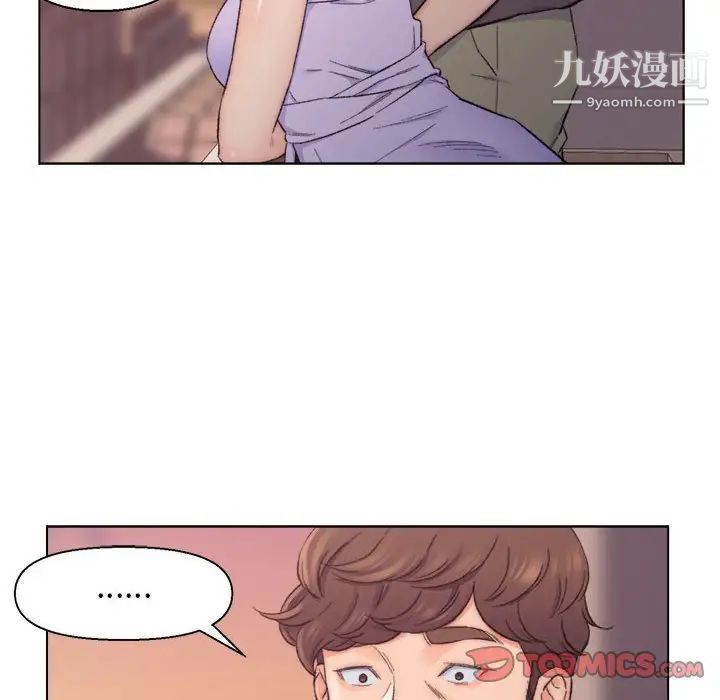 《爸爸的朋友》漫画 第8話