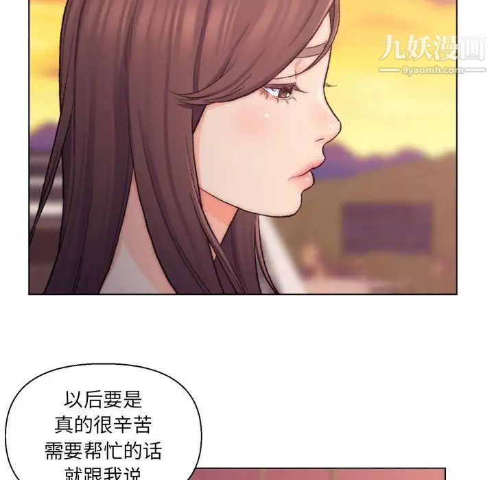 《爸爸的朋友》漫画 第8話
