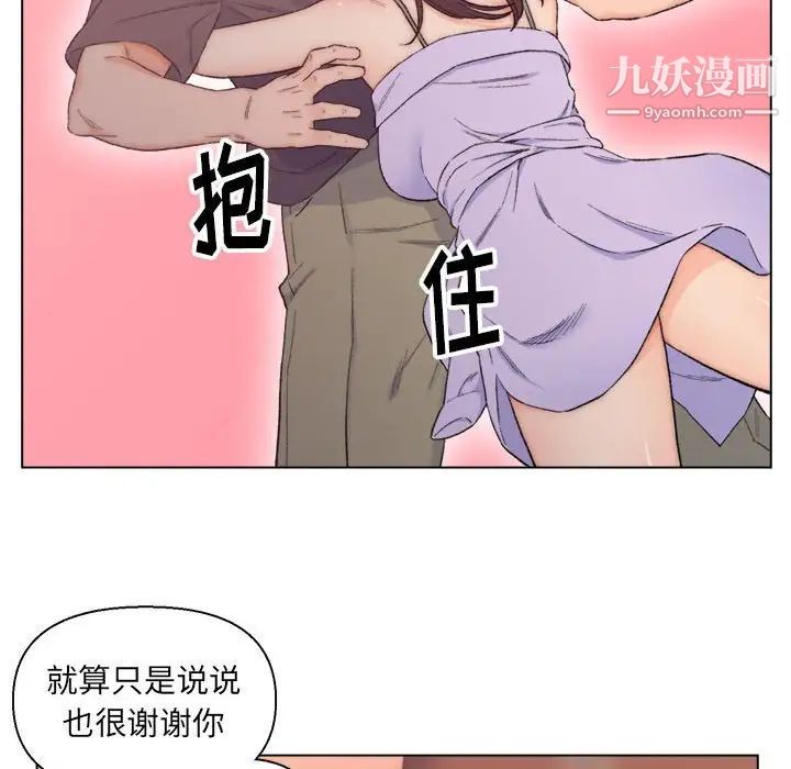 《爸爸的朋友》漫画 第8話