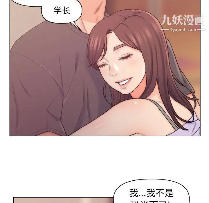 《爸爸的朋友》漫画 第8話