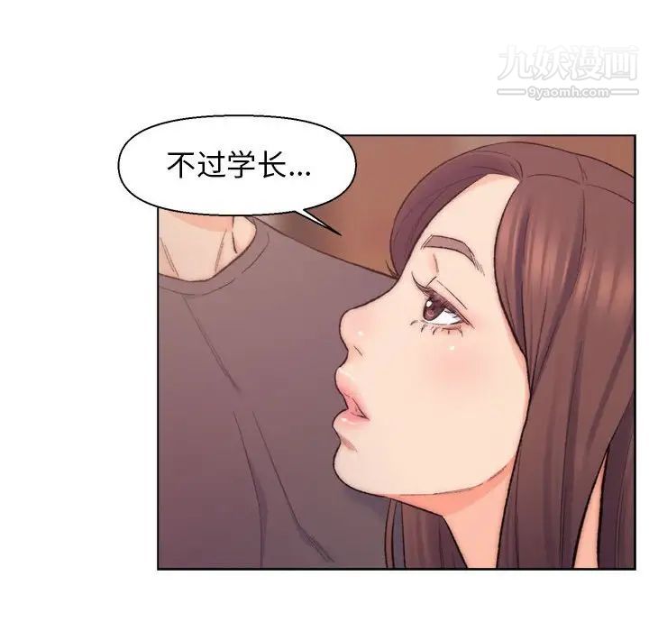 《爸爸的朋友》漫画 第8話