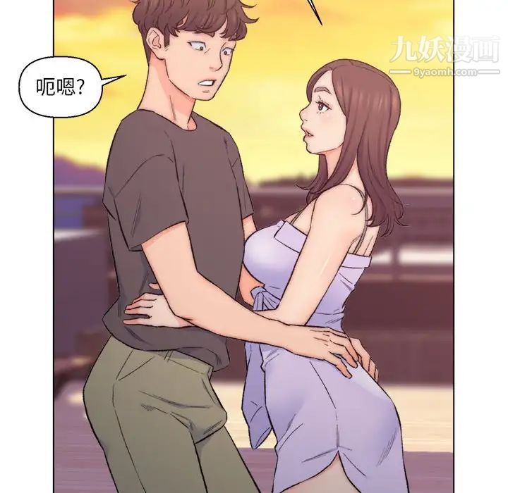 《爸爸的朋友》漫画 第8話
