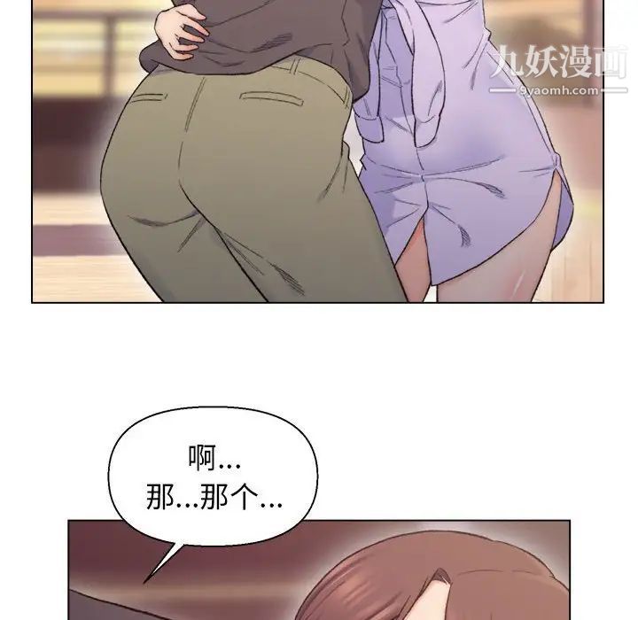 《爸爸的朋友》漫画 第8話