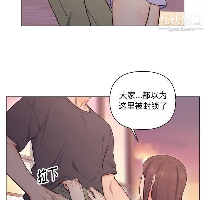 《爸爸的朋友》漫画 第8話