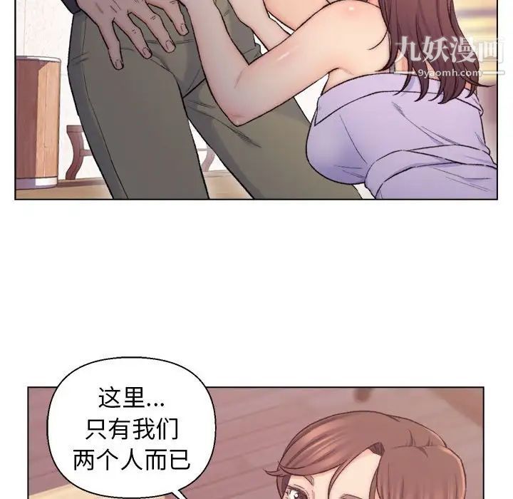《爸爸的朋友》漫画 第8話