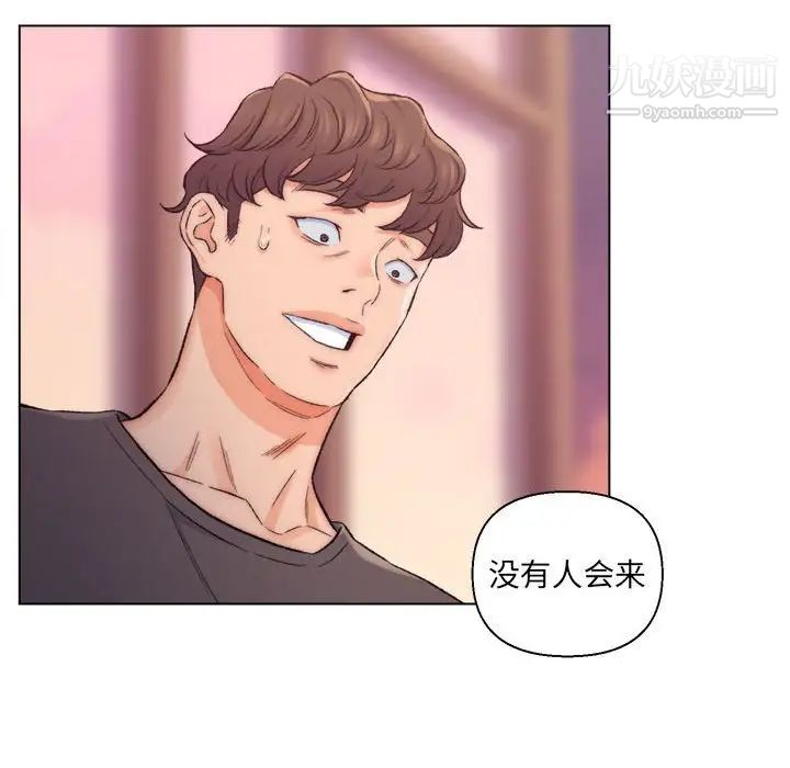 《爸爸的朋友》漫画 第8話
