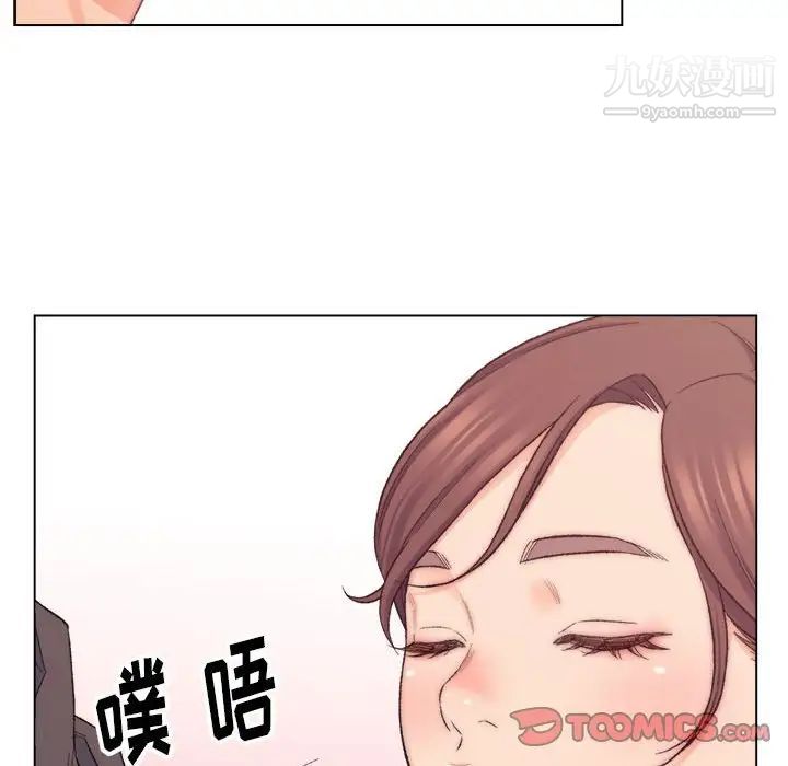 《爸爸的朋友》漫画 第8話
