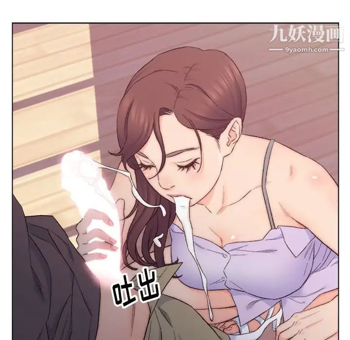 《爸爸的朋友》漫画 第8話