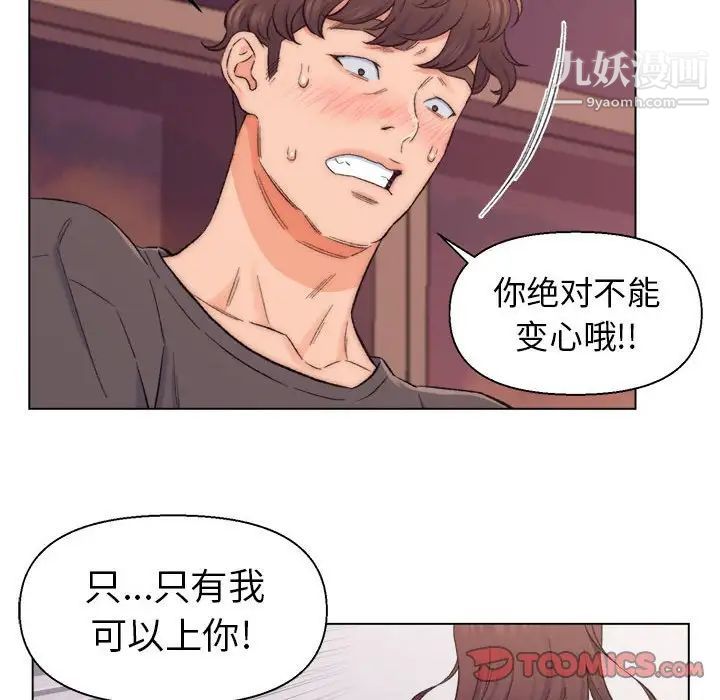 《爸爸的朋友》漫画 第8話