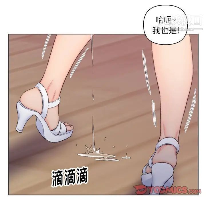 《爸爸的朋友》漫画 第8話