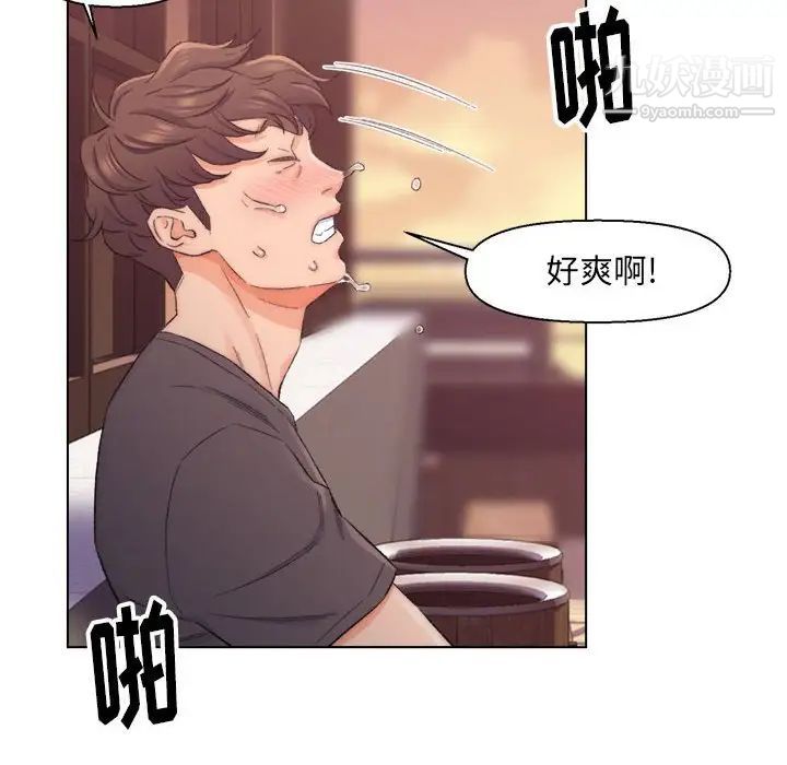 《爸爸的朋友》漫画 第8話
