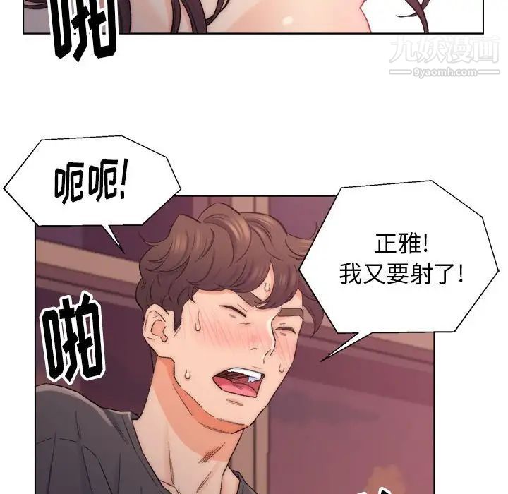 《爸爸的朋友》漫画 第8話