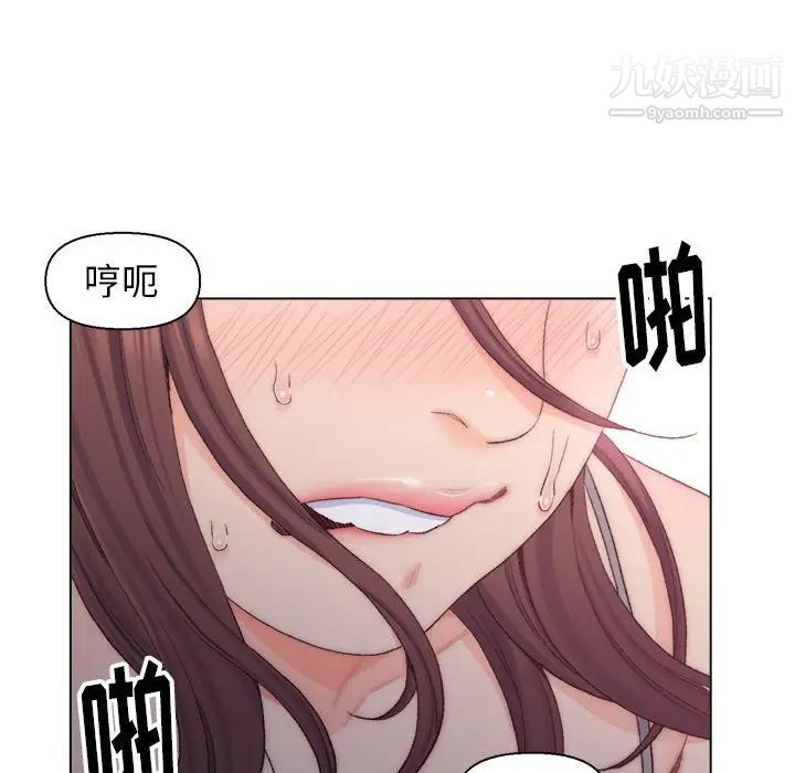 《爸爸的朋友》漫画 第8話