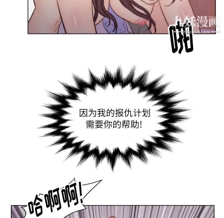 《爸爸的朋友》漫画 第8話