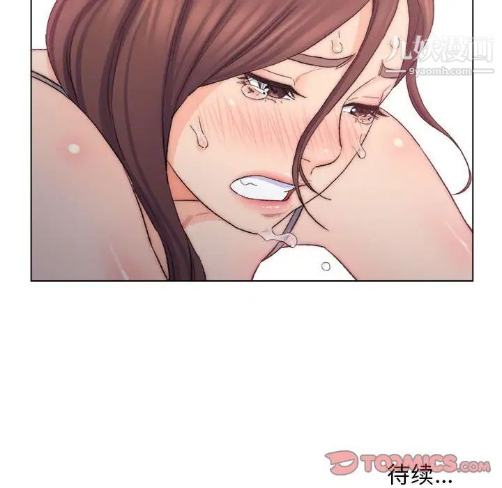 《爸爸的朋友》漫画 第8話