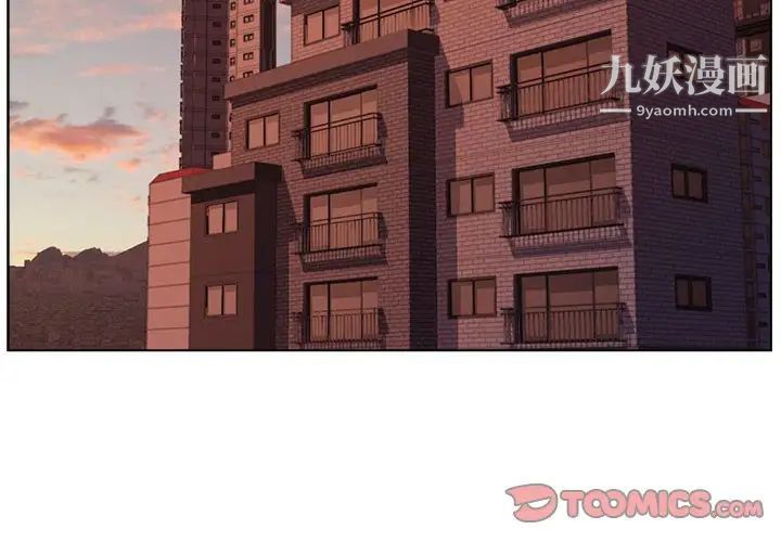 《爸爸的朋友》漫画 第9話