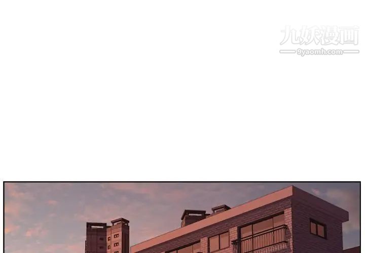《爸爸的朋友》漫画 第9話