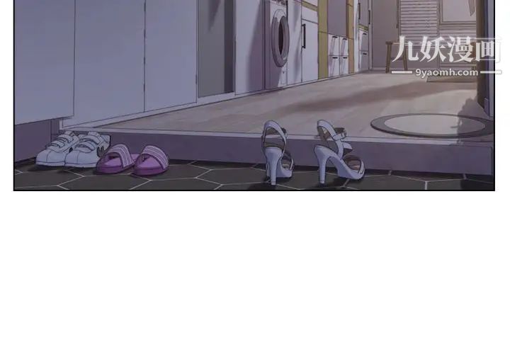 《爸爸的朋友》漫画 第9話