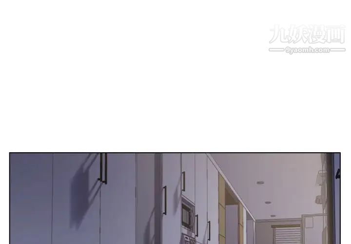 《爸爸的朋友》漫画 第9話