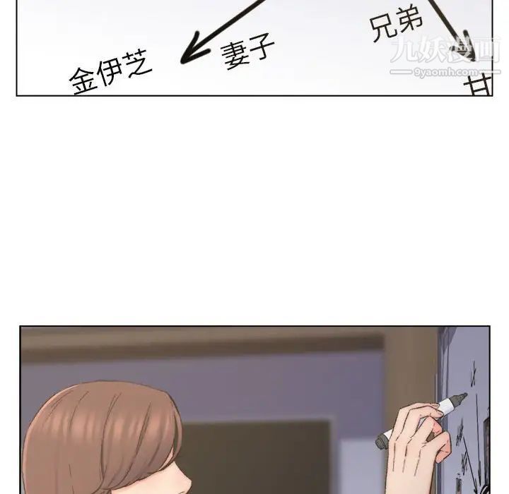 《爸爸的朋友》漫画 第9話