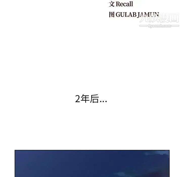《爸爸的朋友》漫画 第9話