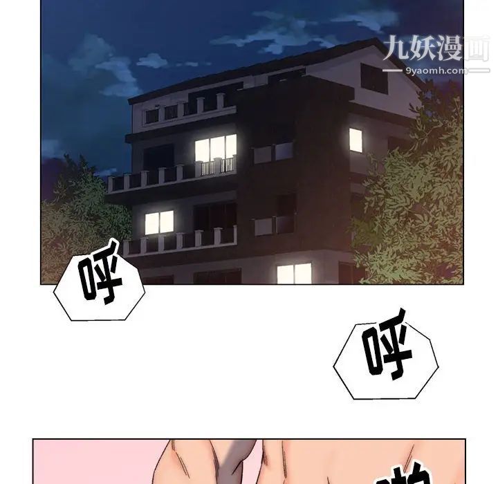 《爸爸的朋友》漫画 第9話