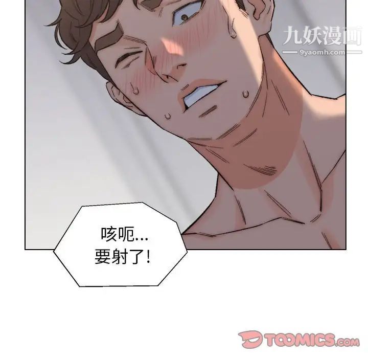 《爸爸的朋友》漫画 第9話