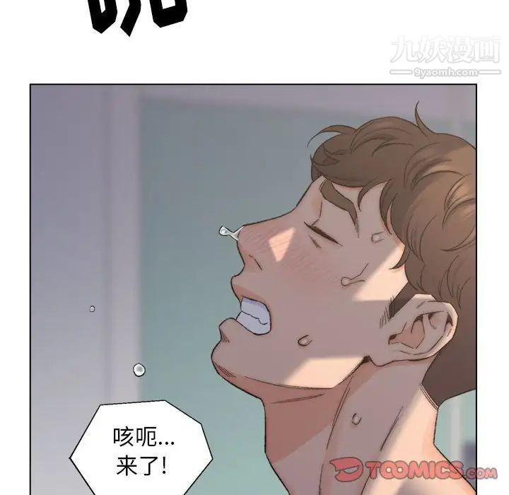 《爸爸的朋友》漫画 第9話