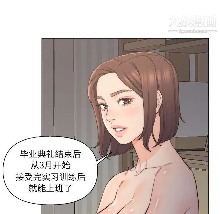 《爸爸的朋友》漫画 第9話