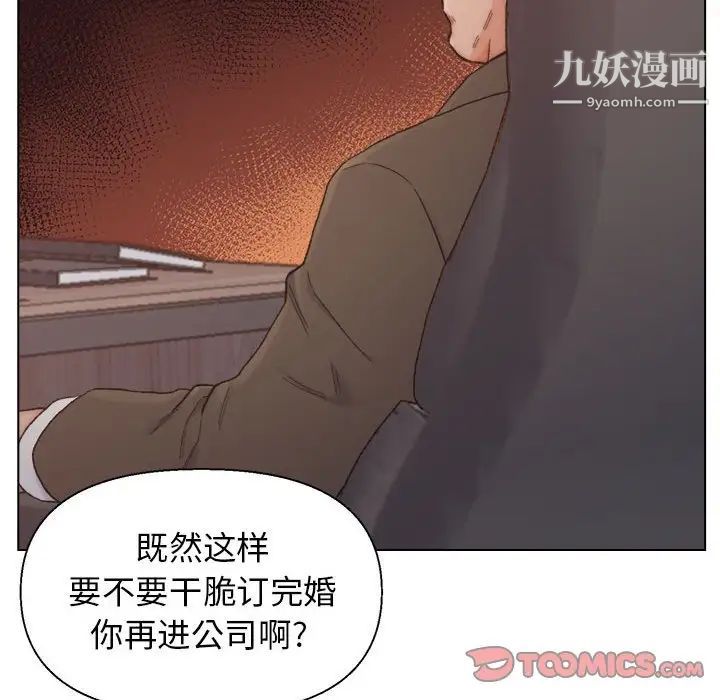 《爸爸的朋友》漫画 第9話