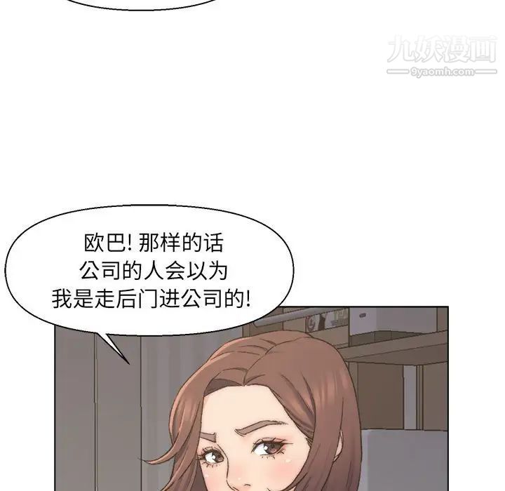 《爸爸的朋友》漫画 第9話