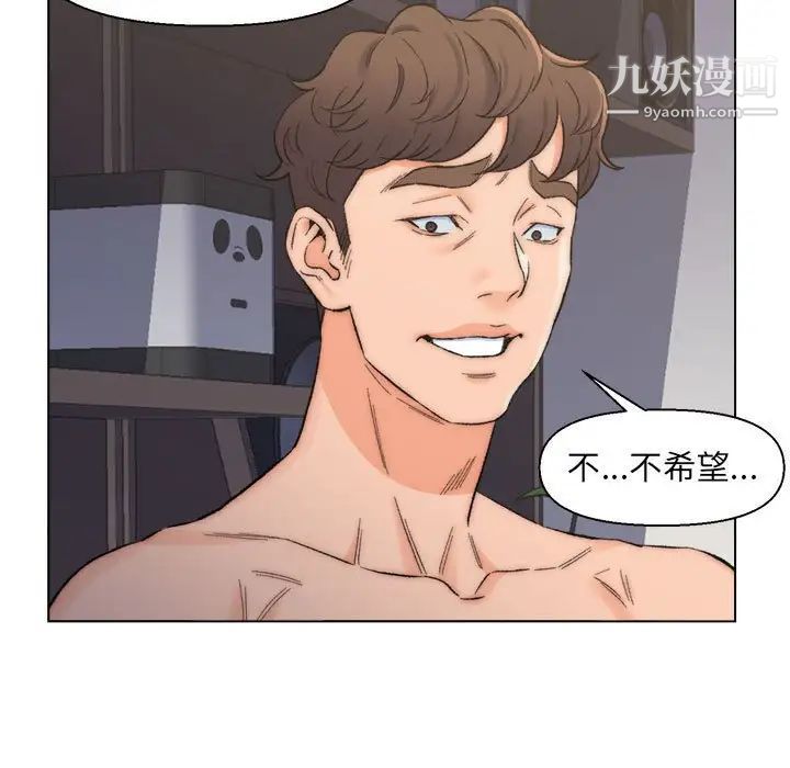 《爸爸的朋友》漫画 第9話