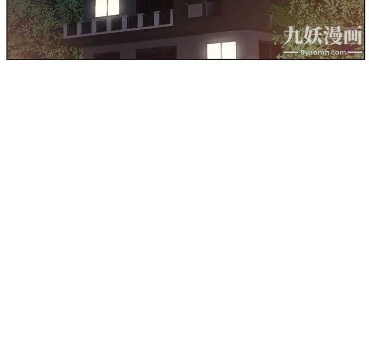 《爸爸的朋友》漫画 第9話