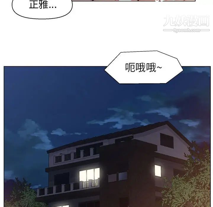 《爸爸的朋友》漫画 第9話