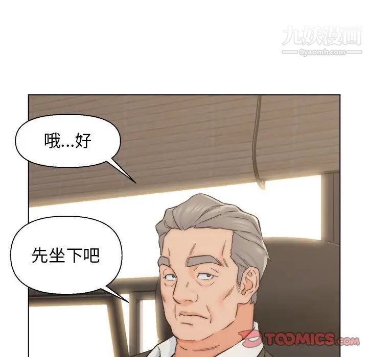 《爸爸的朋友》漫画 第9話