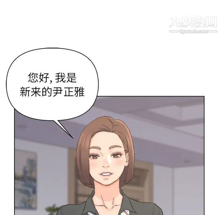 《爸爸的朋友》漫画 第9話