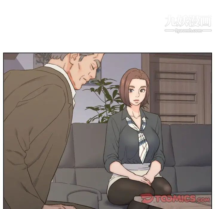 《爸爸的朋友》漫画 第9話