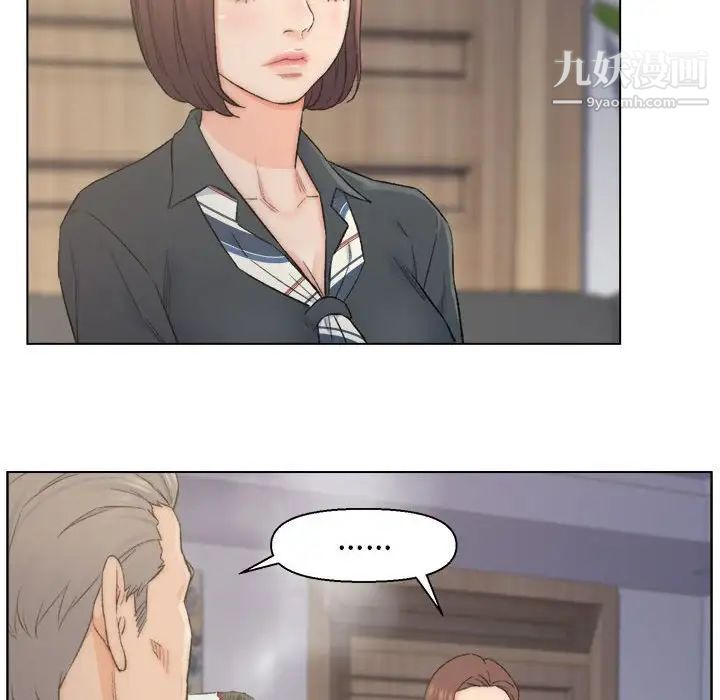 《爸爸的朋友》漫画 第9話