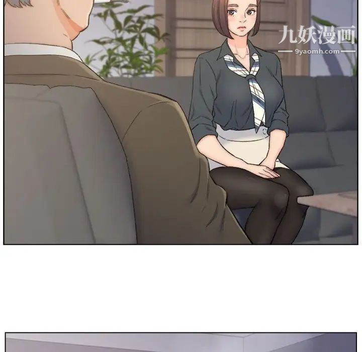 《爸爸的朋友》漫画 第9話