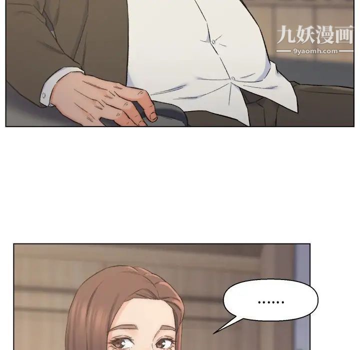 《爸爸的朋友》漫画 第9話
